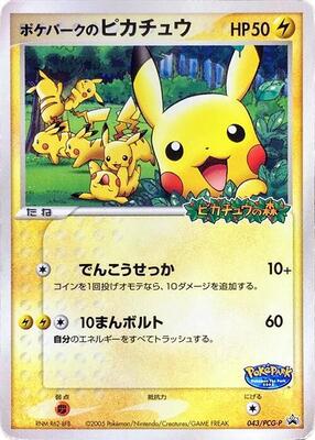 PokePark's Pikachu - 043/PCG-P card from PCG-P Promotional cards
