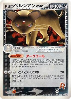 Rocket's Persian ex - 036/PCG-P card from PCG-P Promotional cards