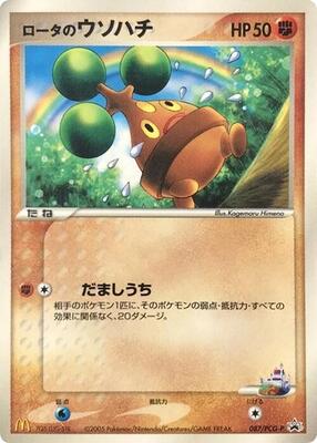 Rota's Bonsly - 087/PCG-P card from PCG-P Promotional cards