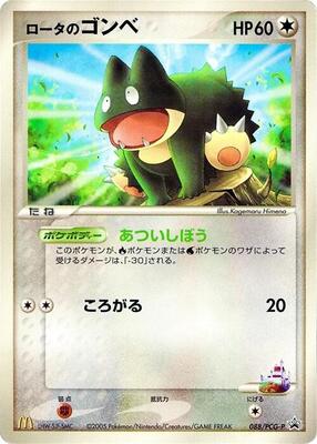 Rota's Munchlax - 088/PCG-P card from PCG-P Promotional cards
