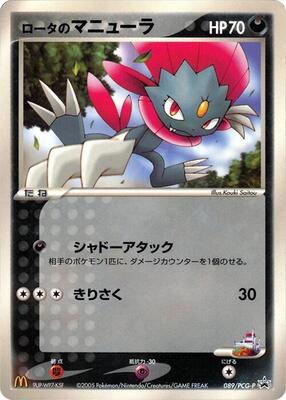 Rota's Weavile - 089/PCG-P card from PCG-P Promotional cards