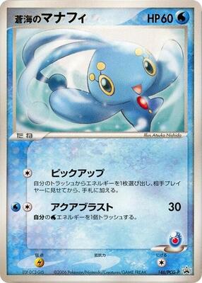 Sea's Manaphy - 146/PCG-P card from PCG-P Promotional cards
