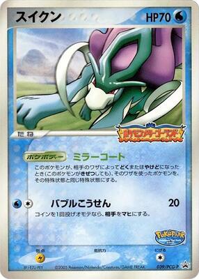 Suicune - 039/PCG-P card from PCG-P Promotional cards