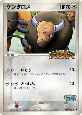 Tauros - 049/PCG-P card from PCG-P Promotional cards