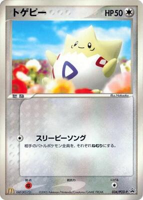 Togepi - 034/PCG-P card from PCG-P Promotional cards