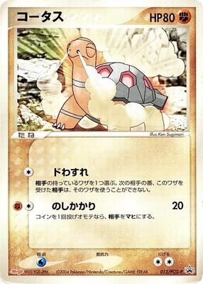 Torkoal - 012/PCG-P card from PCG-P Promotional cards