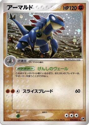 Armaldo card from Miracle of the Desert