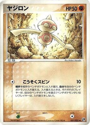 Baltoy card from Miracle of the Desert