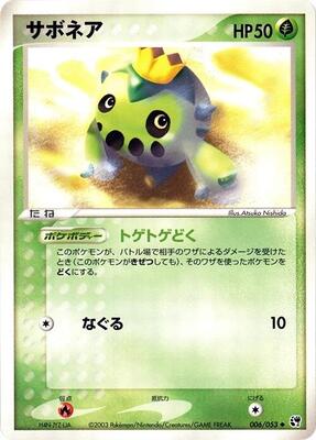 Cacnea card from Miracle of the Desert