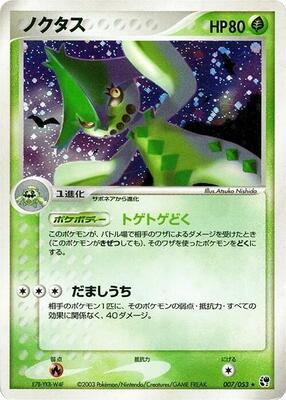 Cacturne card from Miracle of the Desert