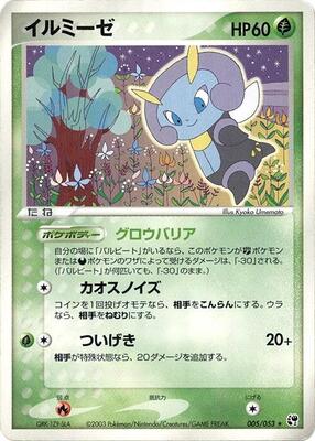 Illumise card from Miracle of the Desert