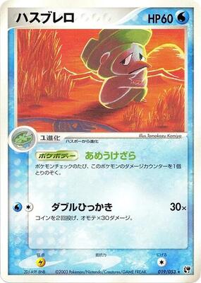 Lombre card from Miracle of the Desert
