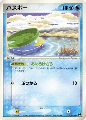 Lotad card from Miracle of the Desert