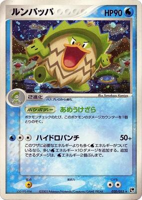 Ludicolo card from Miracle of the Desert