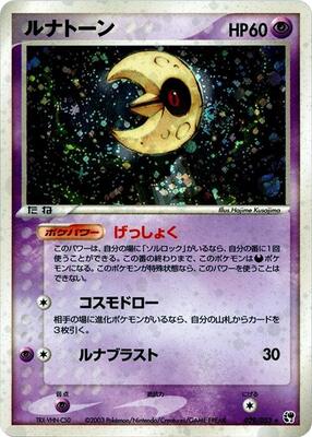 Lunatone card from Miracle of the Desert