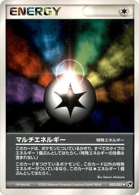 Multi Energy card from Miracle of the Desert