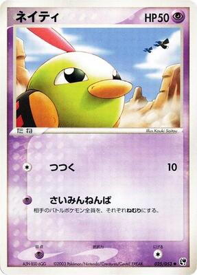 Natu card from Miracle of the Desert