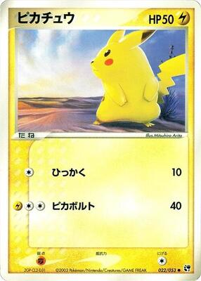 Pikachu card from Miracle of the Desert