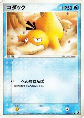 Psyduck card from Miracle of the Desert