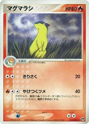 Quilava card from Miracle of the Desert