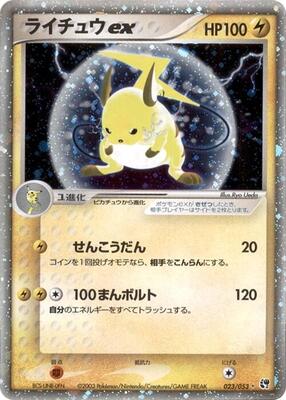 Raichu ex card from Miracle of the Desert
