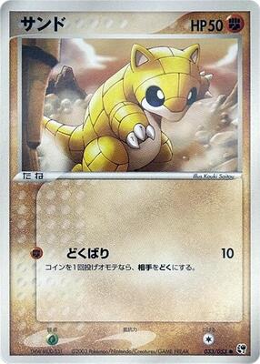Sandshrew card from Miracle of the Desert