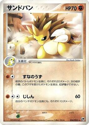 Sandslash card from Miracle of the Desert