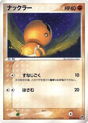 Trapinch card from Miracle of the Desert