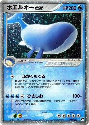 Wailord ex card from Miracle of the Desert