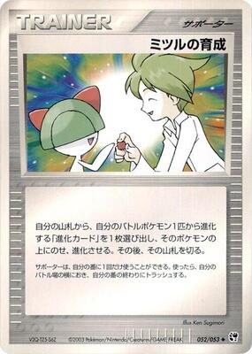 Wally's Training card from Miracle of the Desert