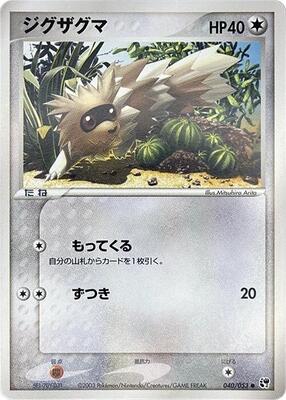 Zigzagoon card from Miracle of the Desert