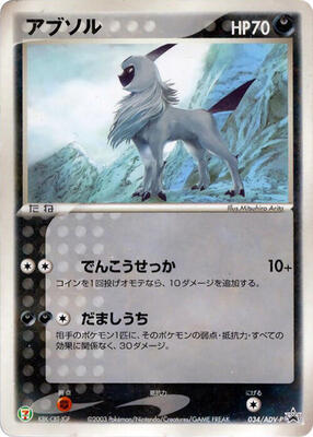 Absol - 034/ADV-P card from ADV-P Promotional cards