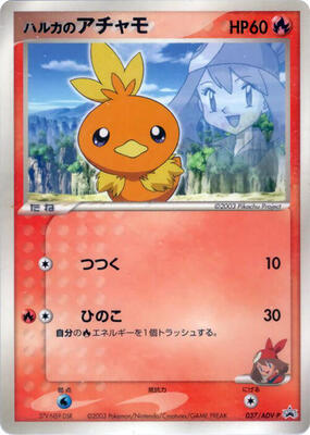 May's Torchic - 037/ADV-P card from ADV-P Promotional cards
