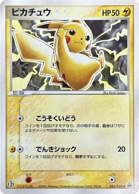 Pikachu - 023/ADV-P card from ADV-P Promotional cards