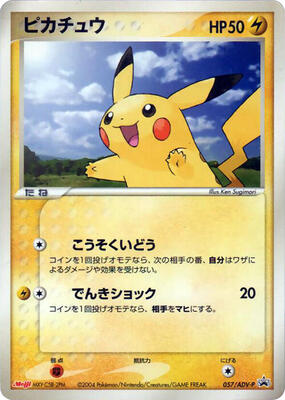 Pikachu - 057/ADV-P card from ADV-P Promotional cards