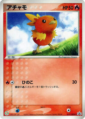 Torchic - 017/ADV-P card from ADV-P Promotional cards