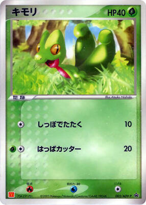 Treecko - 003/ADV-P card from ADV-P Promotional cards