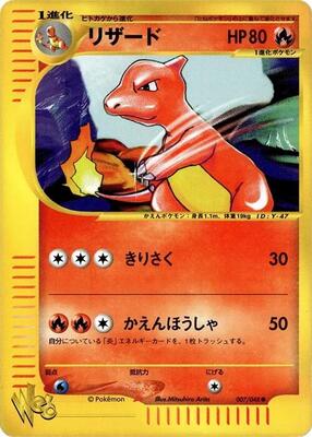 Charmeleon card from Pokemon Web
