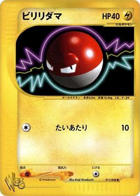 Voltorb card from Pokemon Web