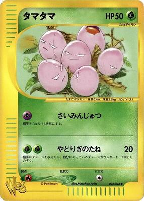 Exeggcute card from Pokemon Web