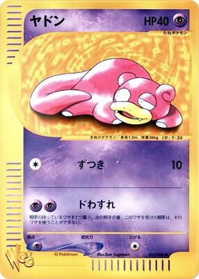 Slowpoke card from Pokemon Web