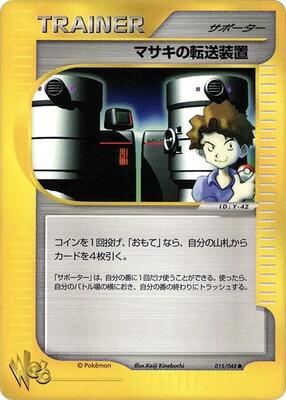 Bill's Teleporter card from Pokemon Web