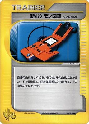 New Pokedex card from Pokemon Web
