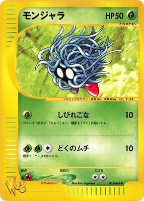 Tangela card from Pokemon Web