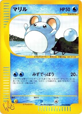Marill card from Pokemon Web