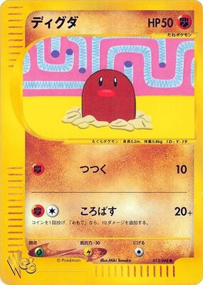 Diglett card from Pokemon Web