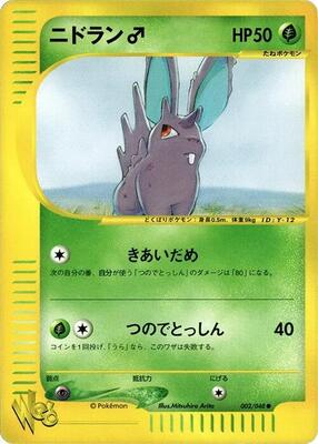 Nidoran card from Pokemon Web
