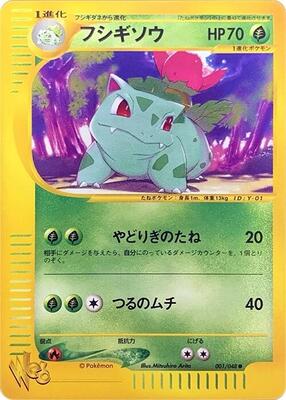 Ivysaur card from Pokemon Web