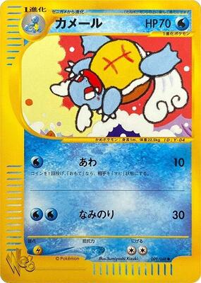 Wartortle card from Pokemon Web