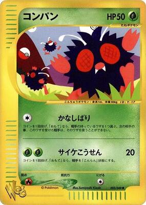 Venonat card from Pokemon Web